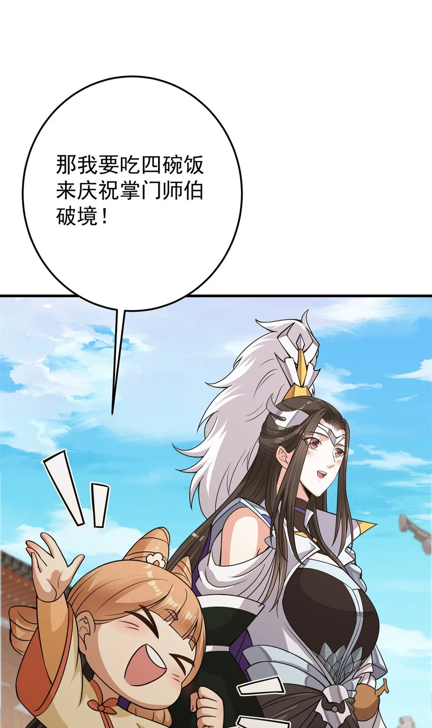 175 顺便突破而已啦28