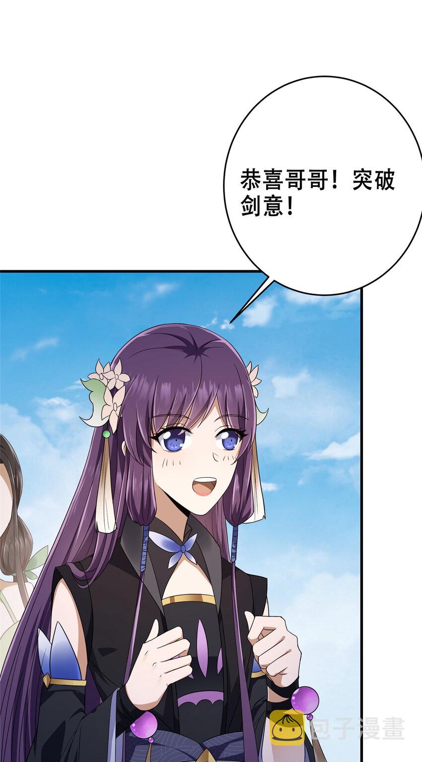 142 快是能说的吗6