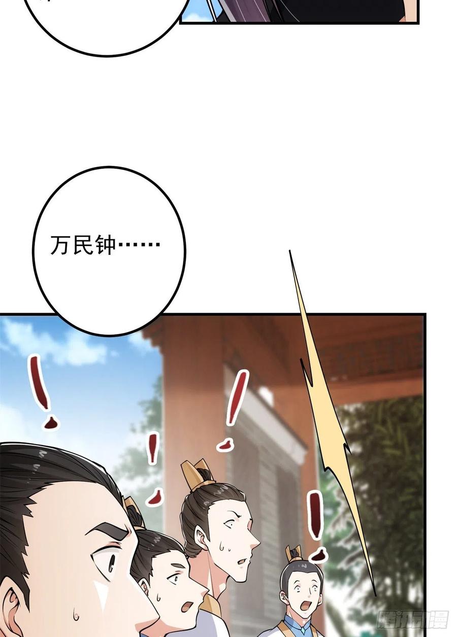 054 少跟我推诿扯皮10