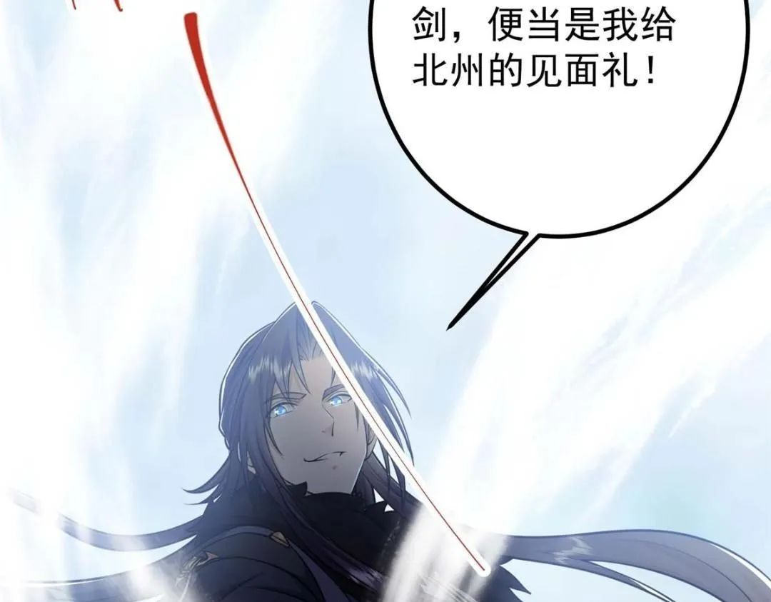 240 这一剑，雪停124