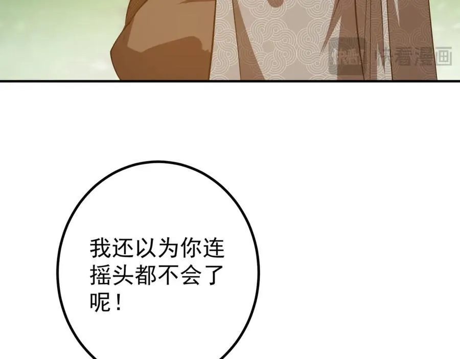 318 形形色色的主角团97