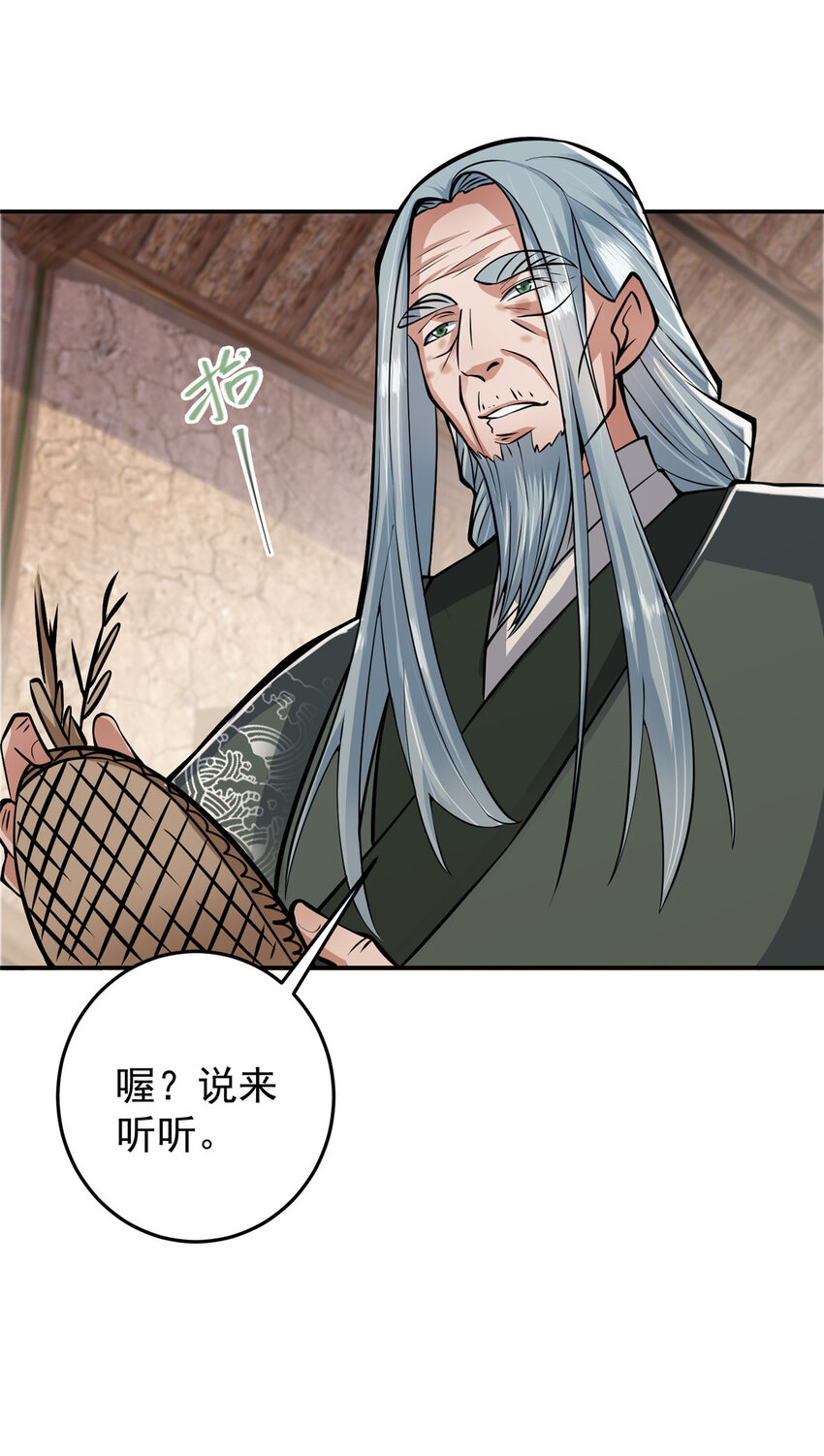 170 奇怪的老头子32