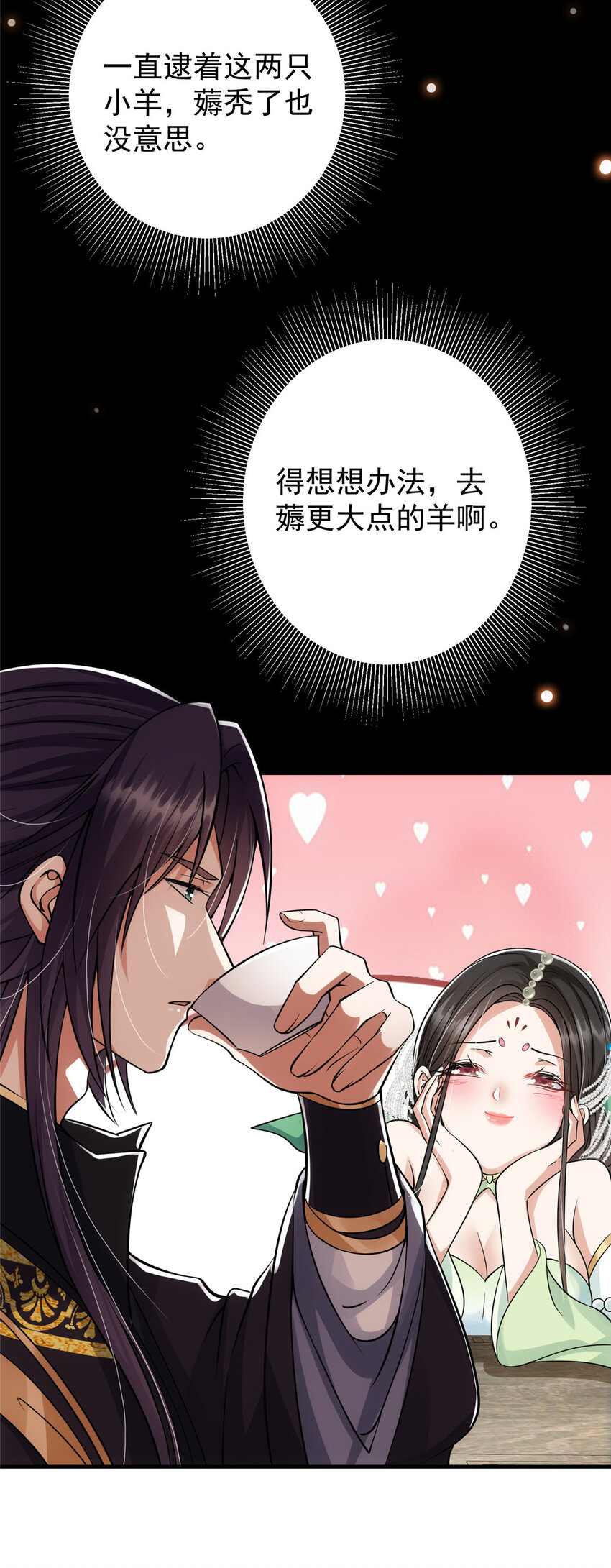 027 怀爱若窃贼32