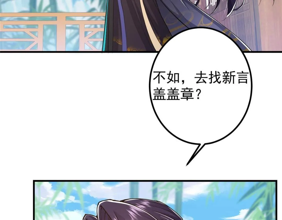 209 冬梨长老的运势不好10