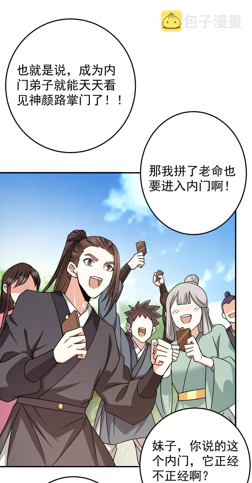 151 趋之若鹜37