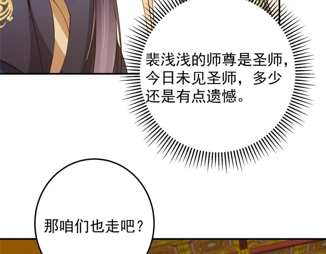 257 见见春秋山的家长113