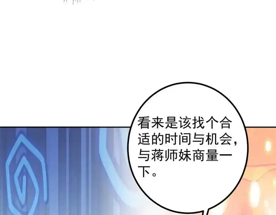 278 圣师居然承认了！63