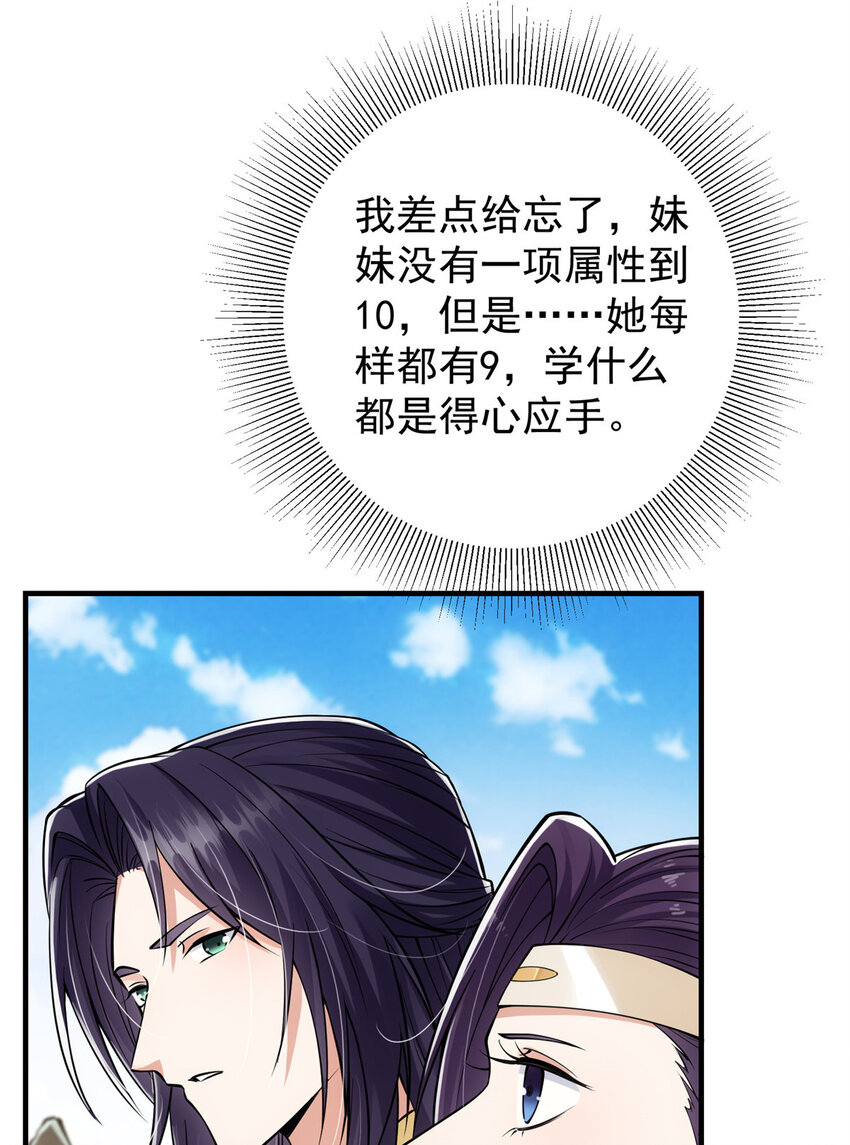 038 决不能让主播看见！6
