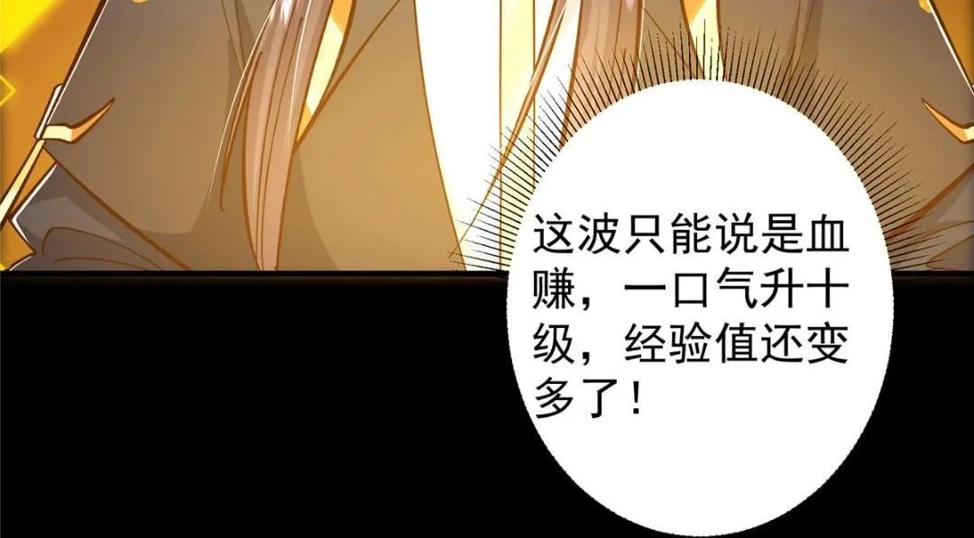 223 点燃天玄界！114