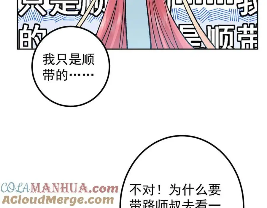 277 消失的天玄之巅136