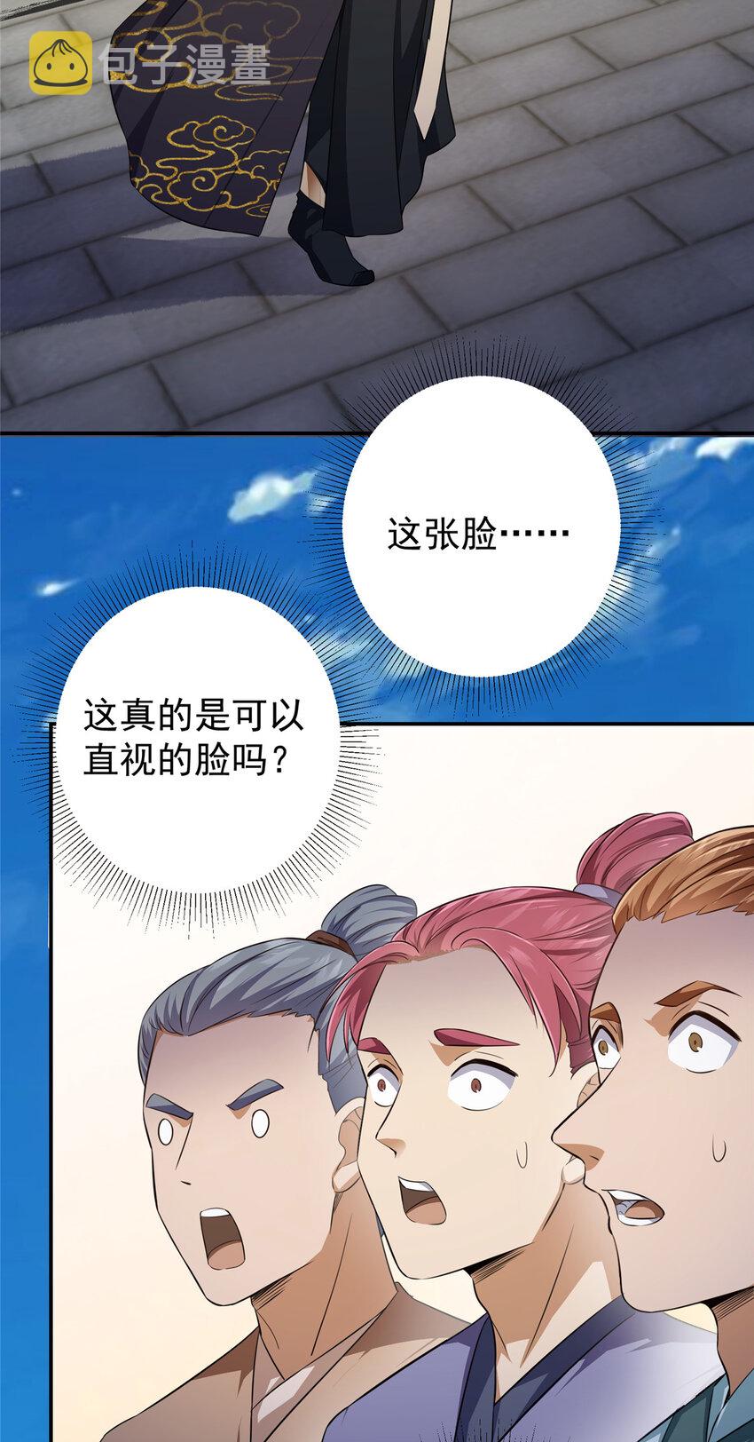 134 一眼压众生！18