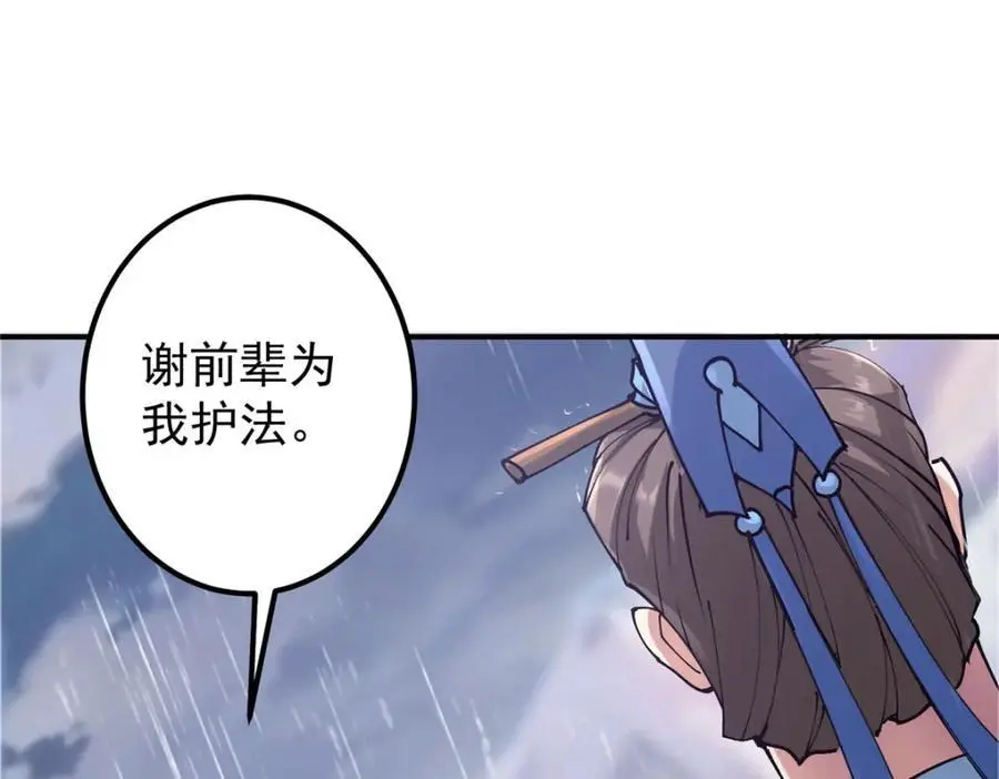299 与当代剑尊一起！9