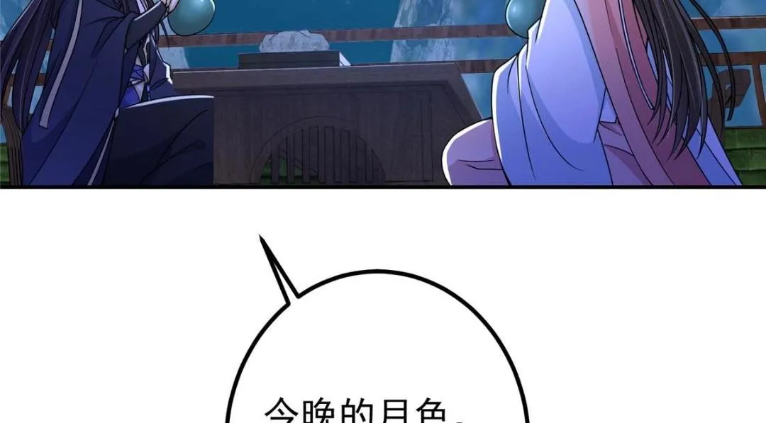 205 要见见娘家人了57