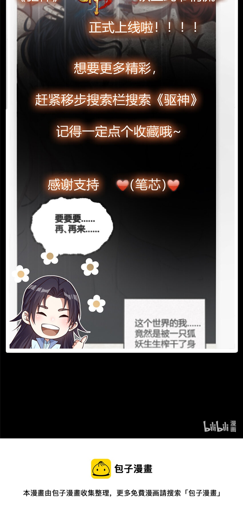 038 决不能让主播看见！42