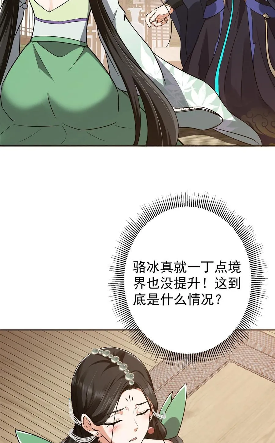 342 洛冰的隐藏能力32