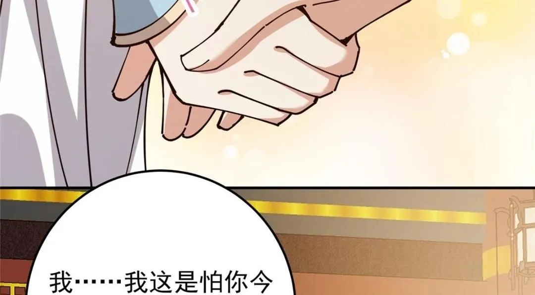 257 见见春秋山的家长137