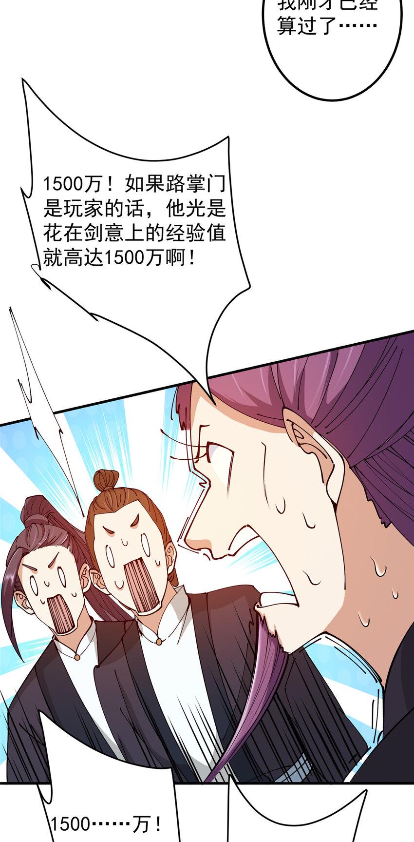 187 路掌门的压迫感！18