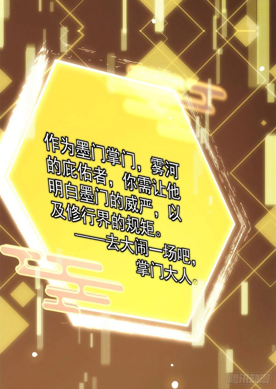 053 寻仇讨债34