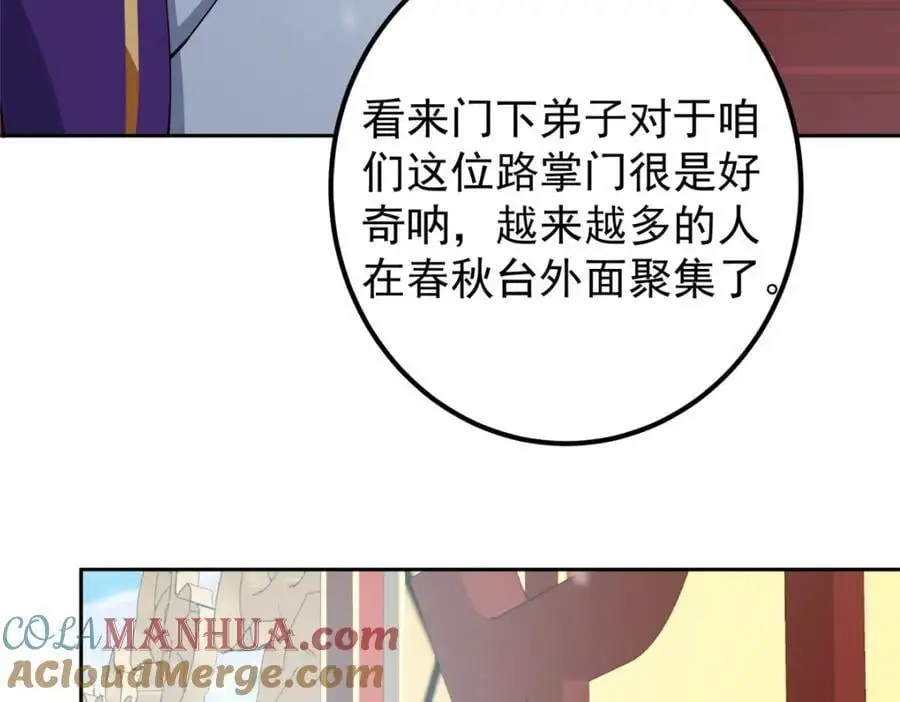 264 我一眼就足以秒你！124