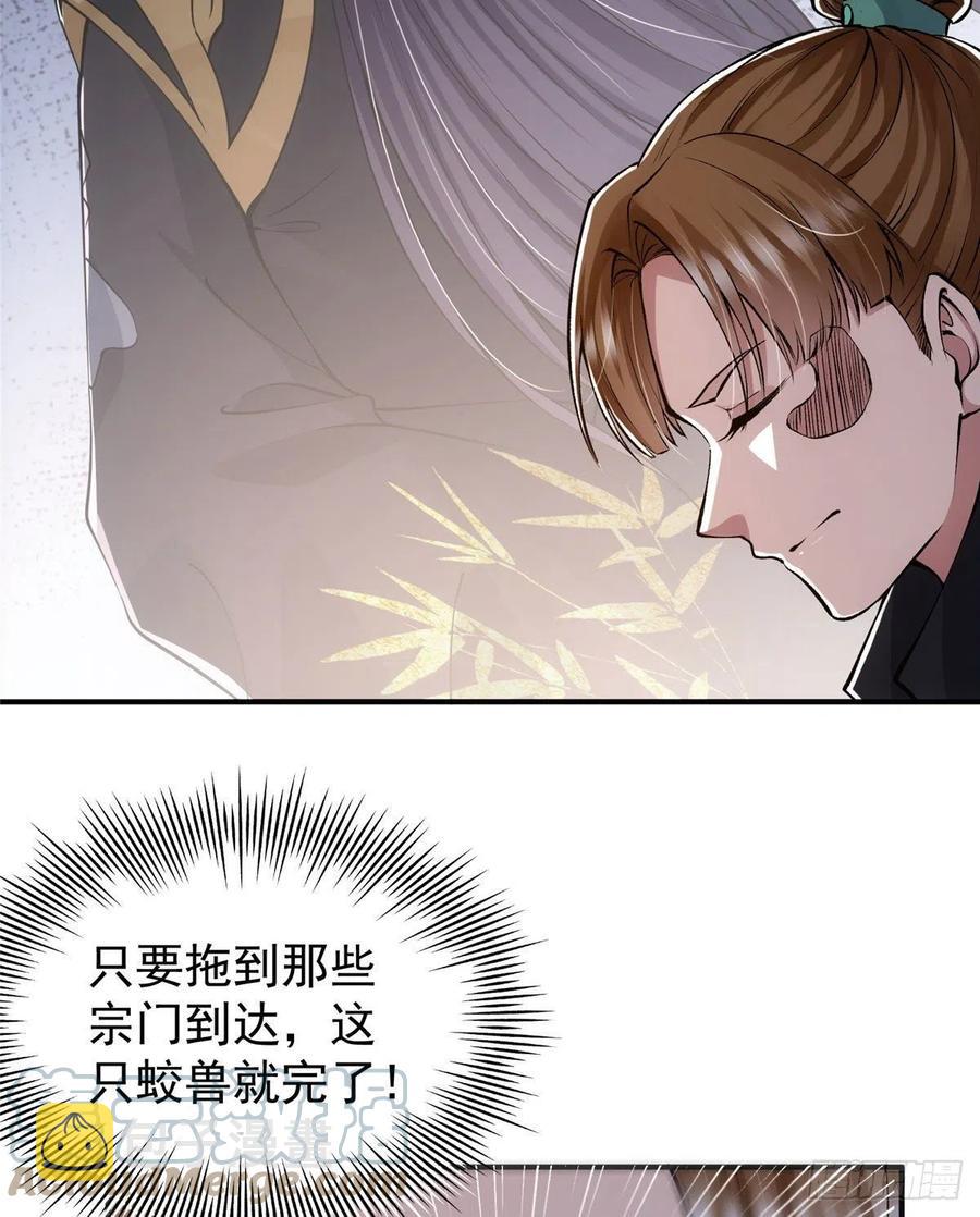 076 无畏生死一战！45