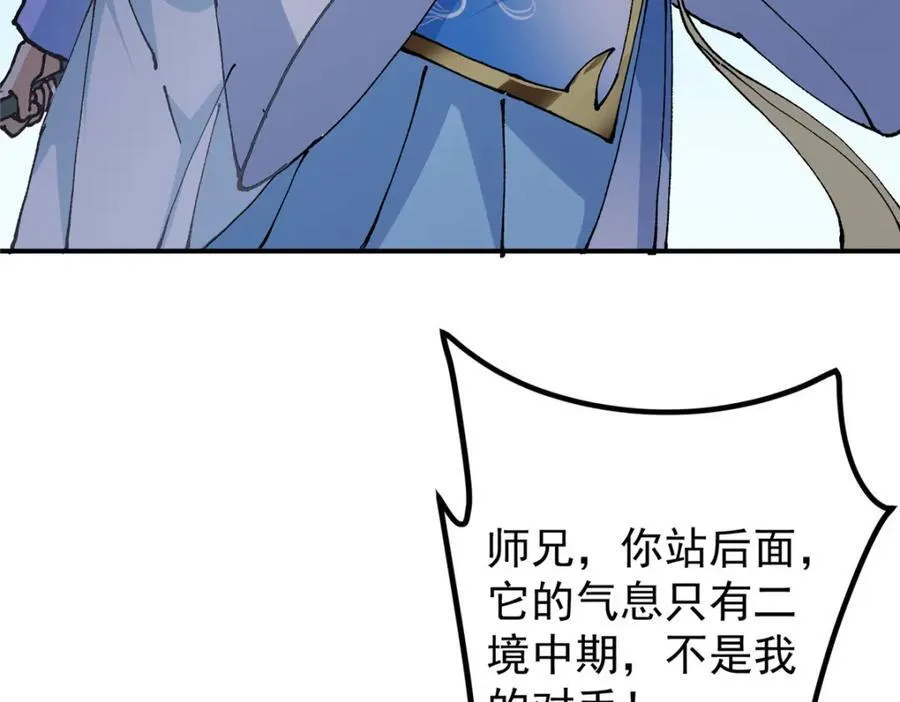 327 你师弟猛的一匹！45