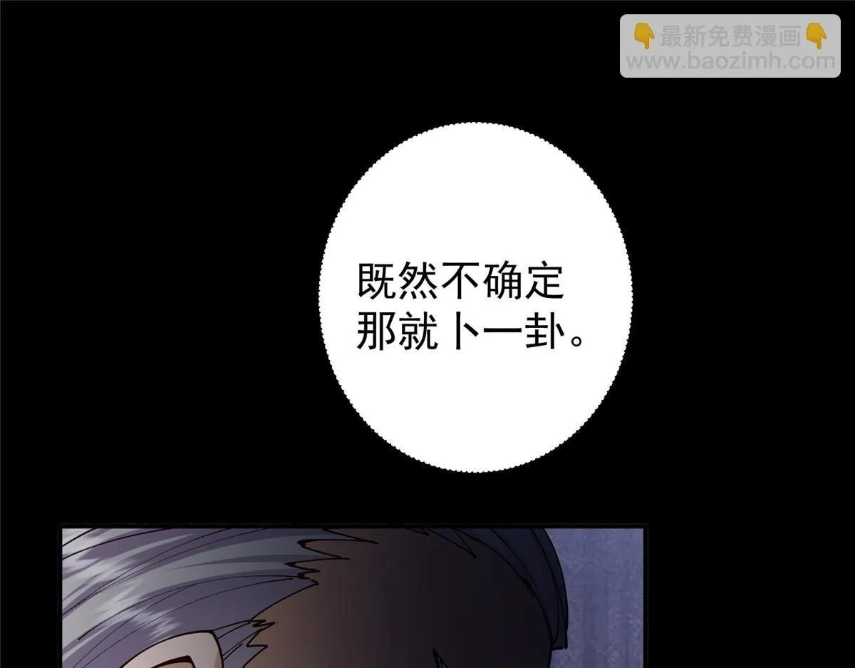 236 月眸雪狼王！138
