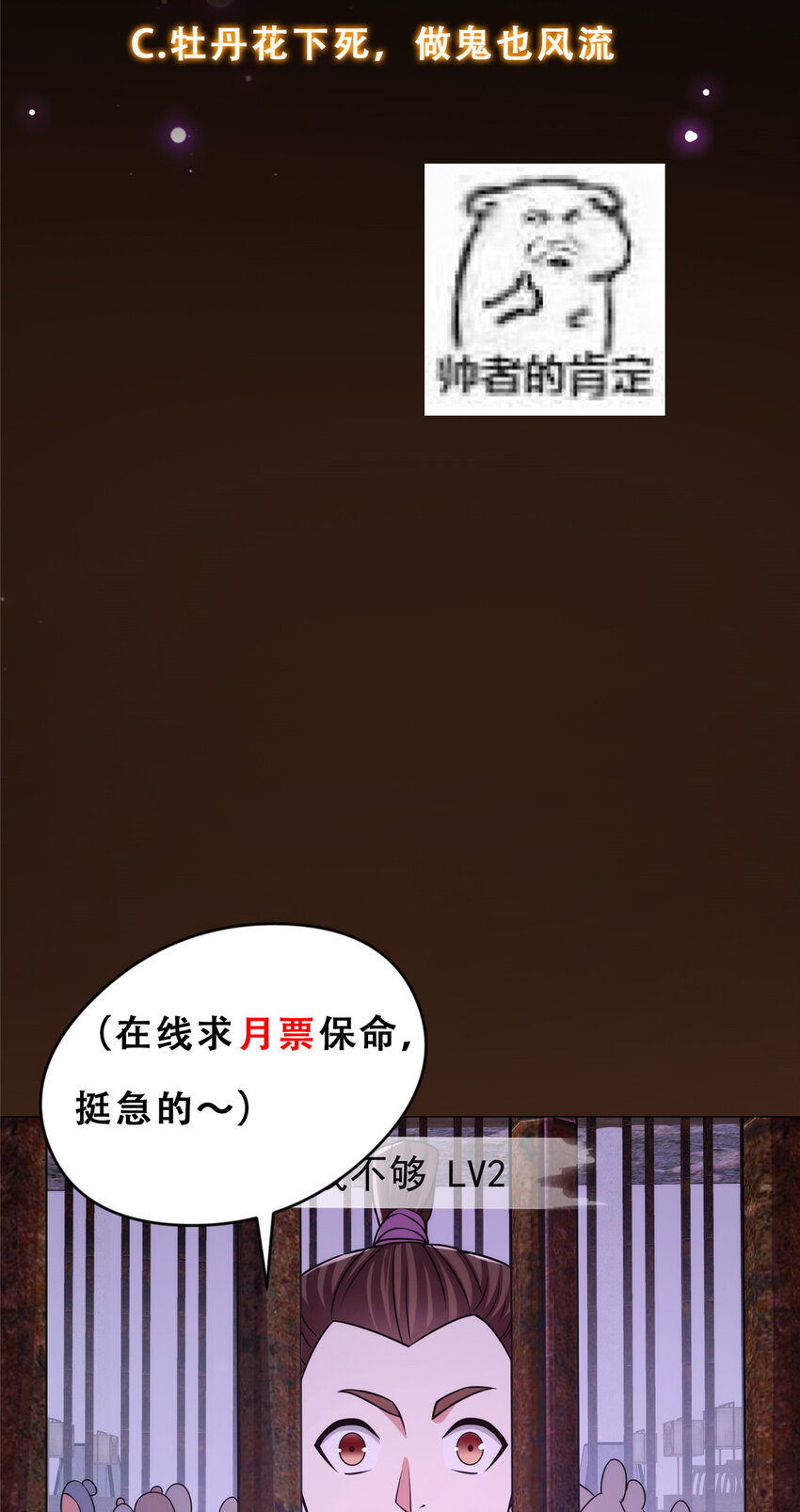 156 美女妖修要吃我38