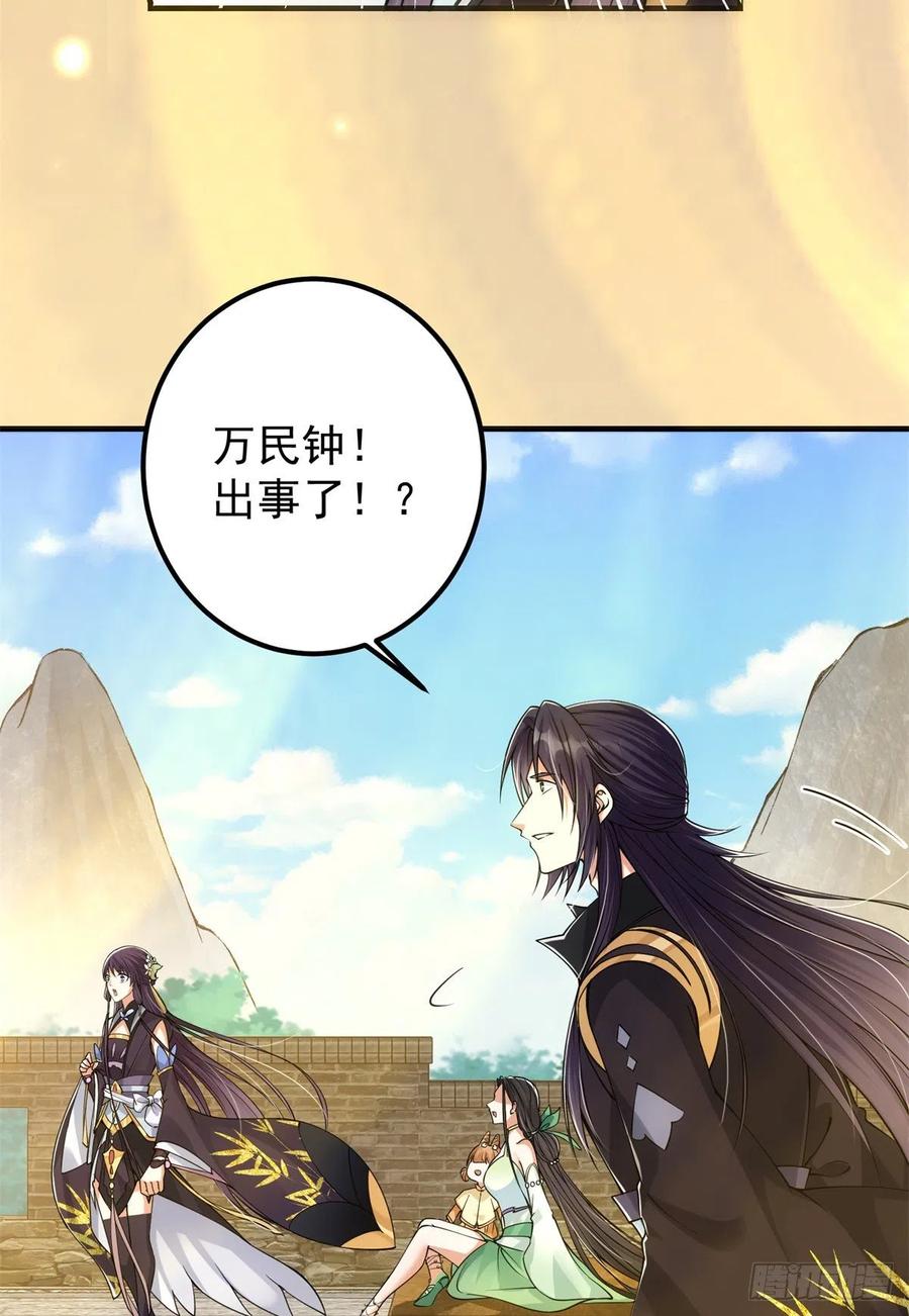 051 万民钟声响17