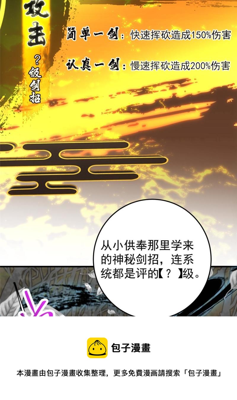 091 我平A带暴击64