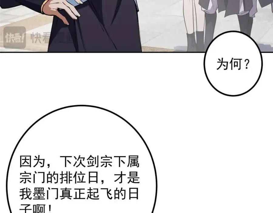 272 墨门的天地变色！55