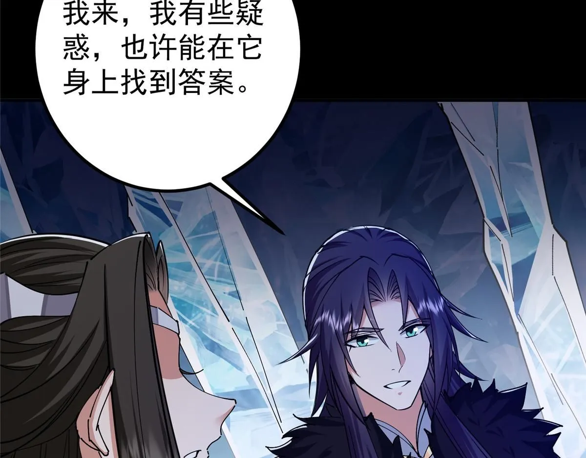 236 月眸雪狼王！93