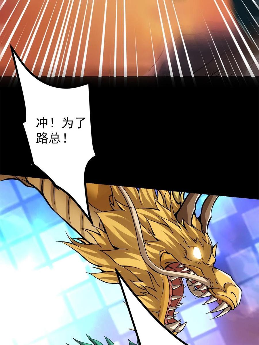 084 谁敢动我师父！61