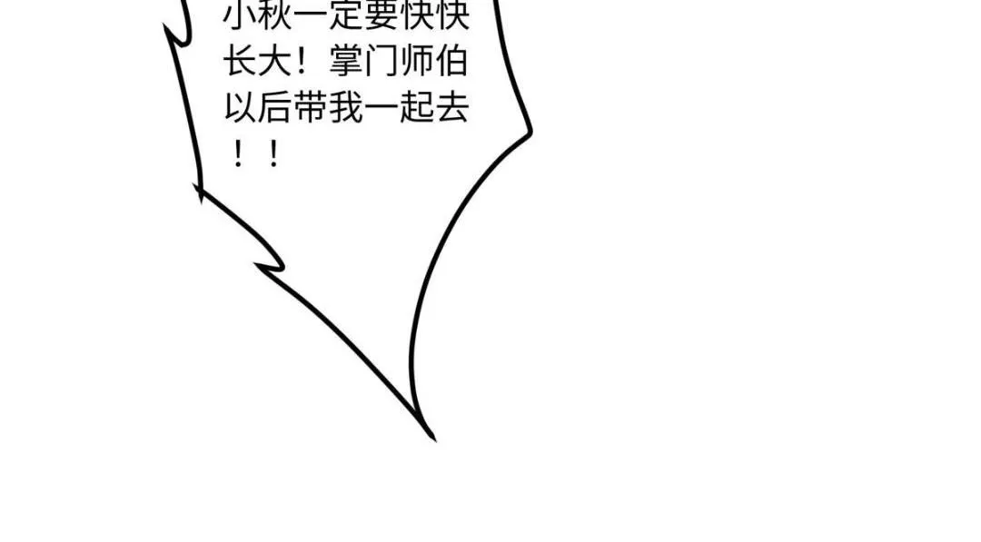 209 冬梨长老的运势不好49