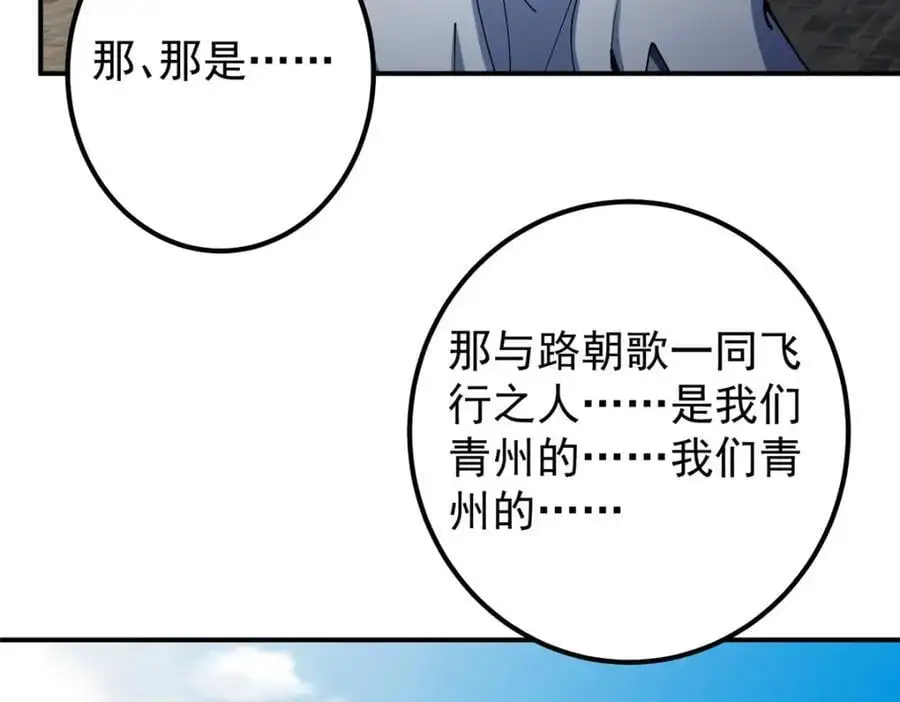 299 与当代剑尊一起！125