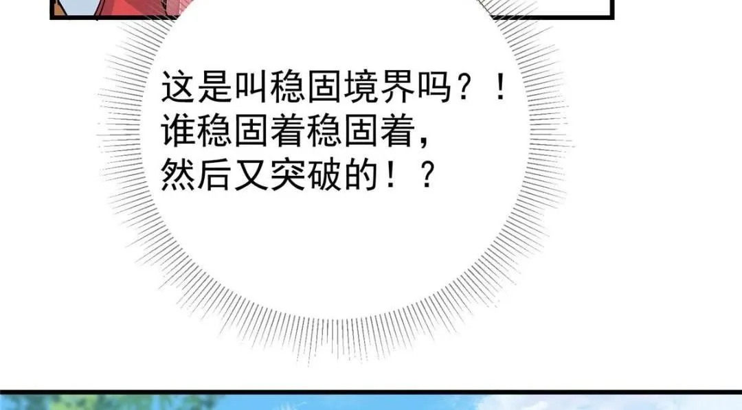 224 路师叔不是人！81