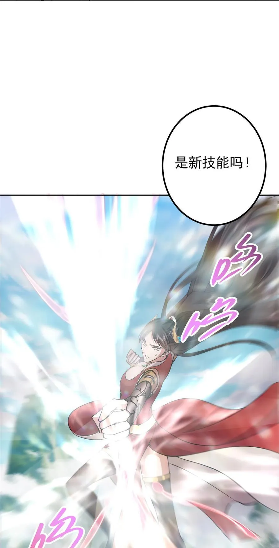 333 即使是师父也不可以！47