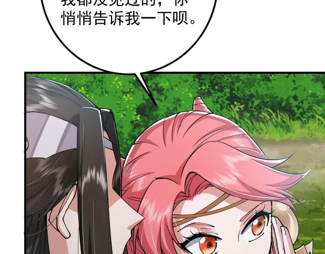 224 路师叔不是人！107