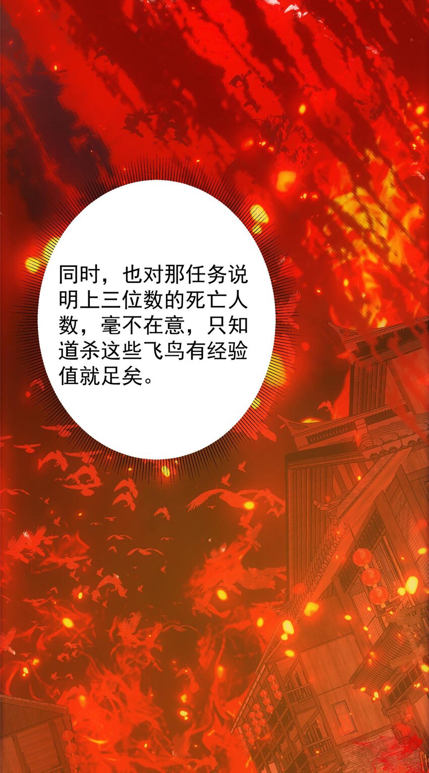100 群鸟灾祸21