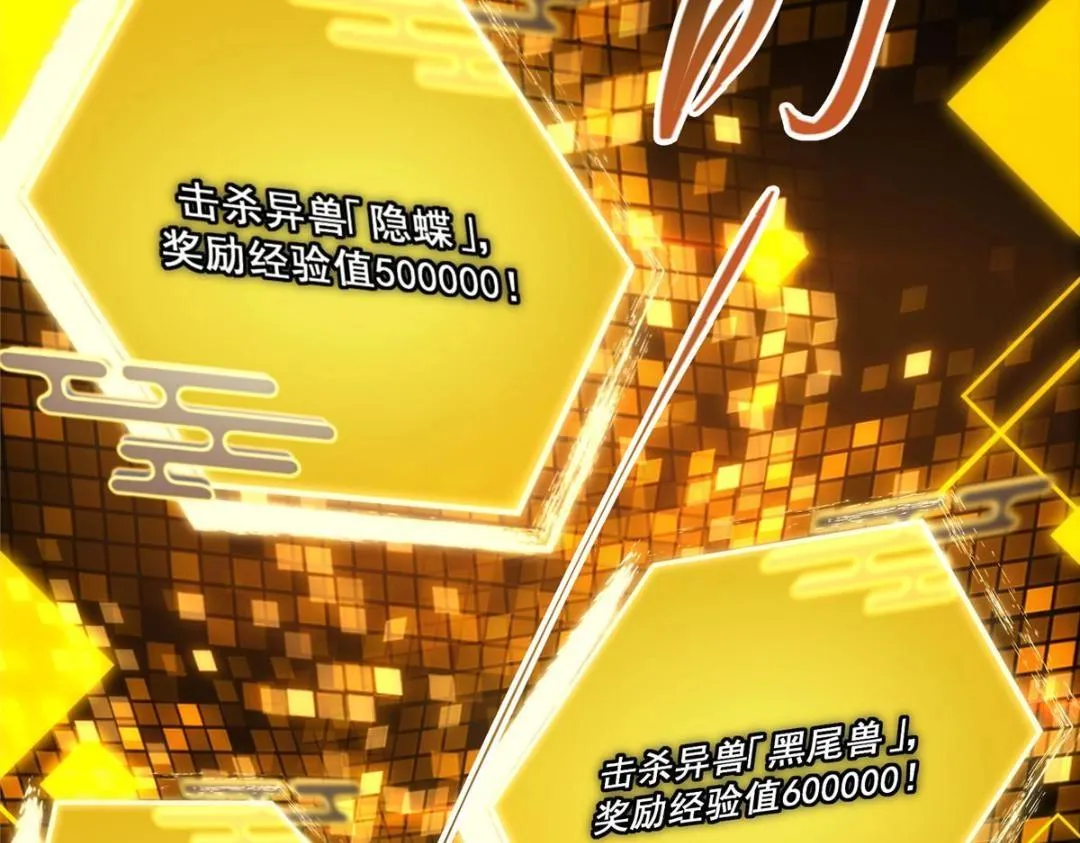 223 点燃天玄界！111