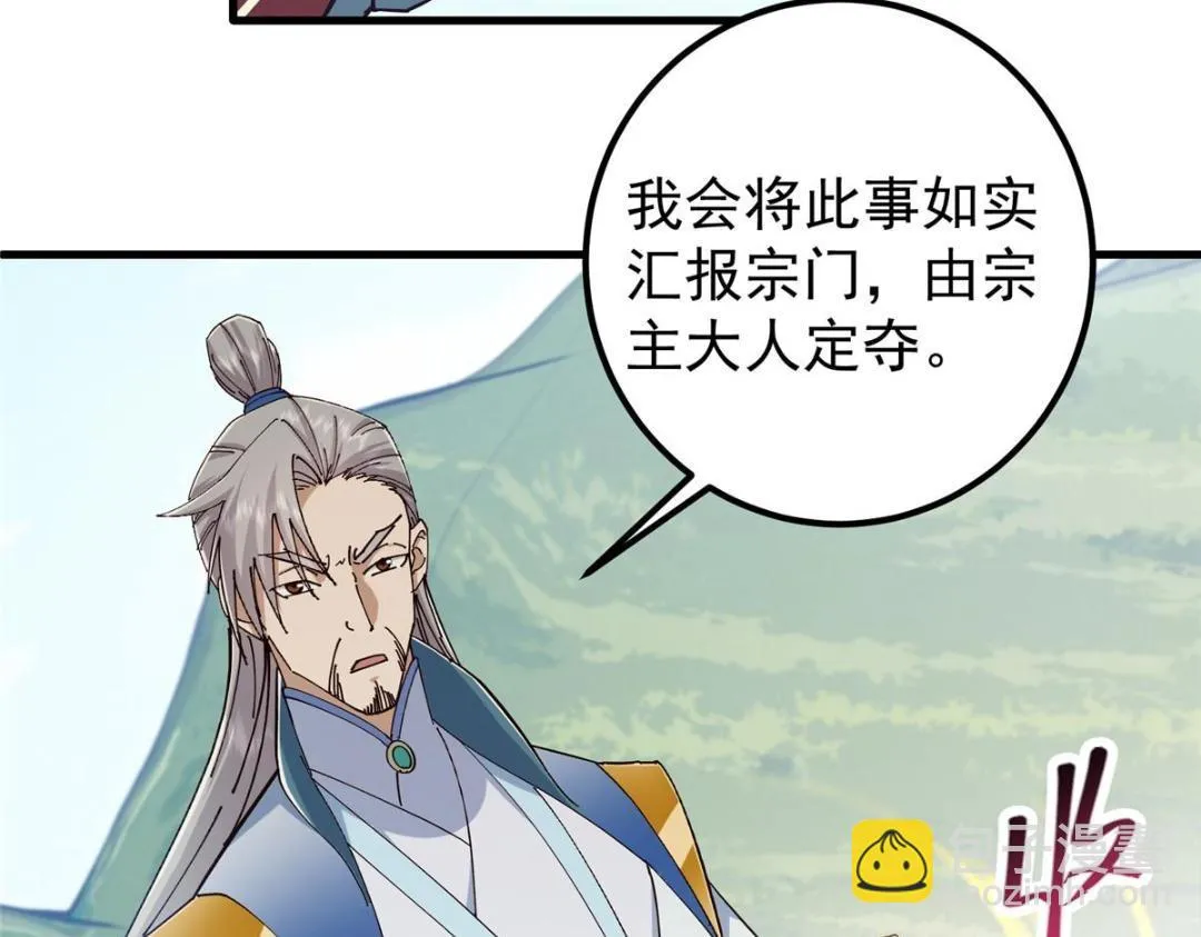 223 点燃天玄界！22