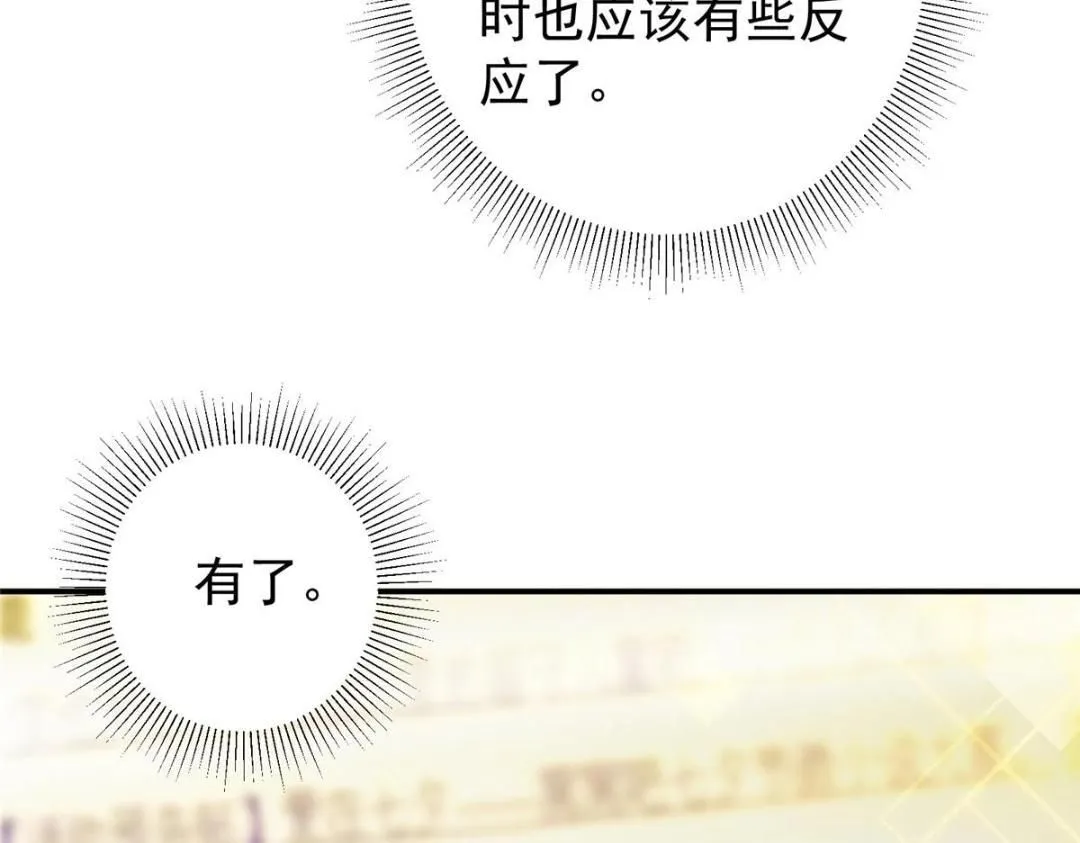 229 我徒弟比你徒弟强！96