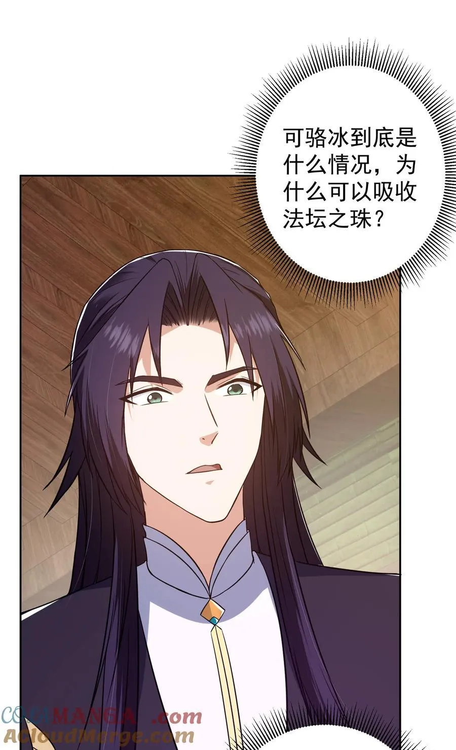 342 洛冰的隐藏能力3