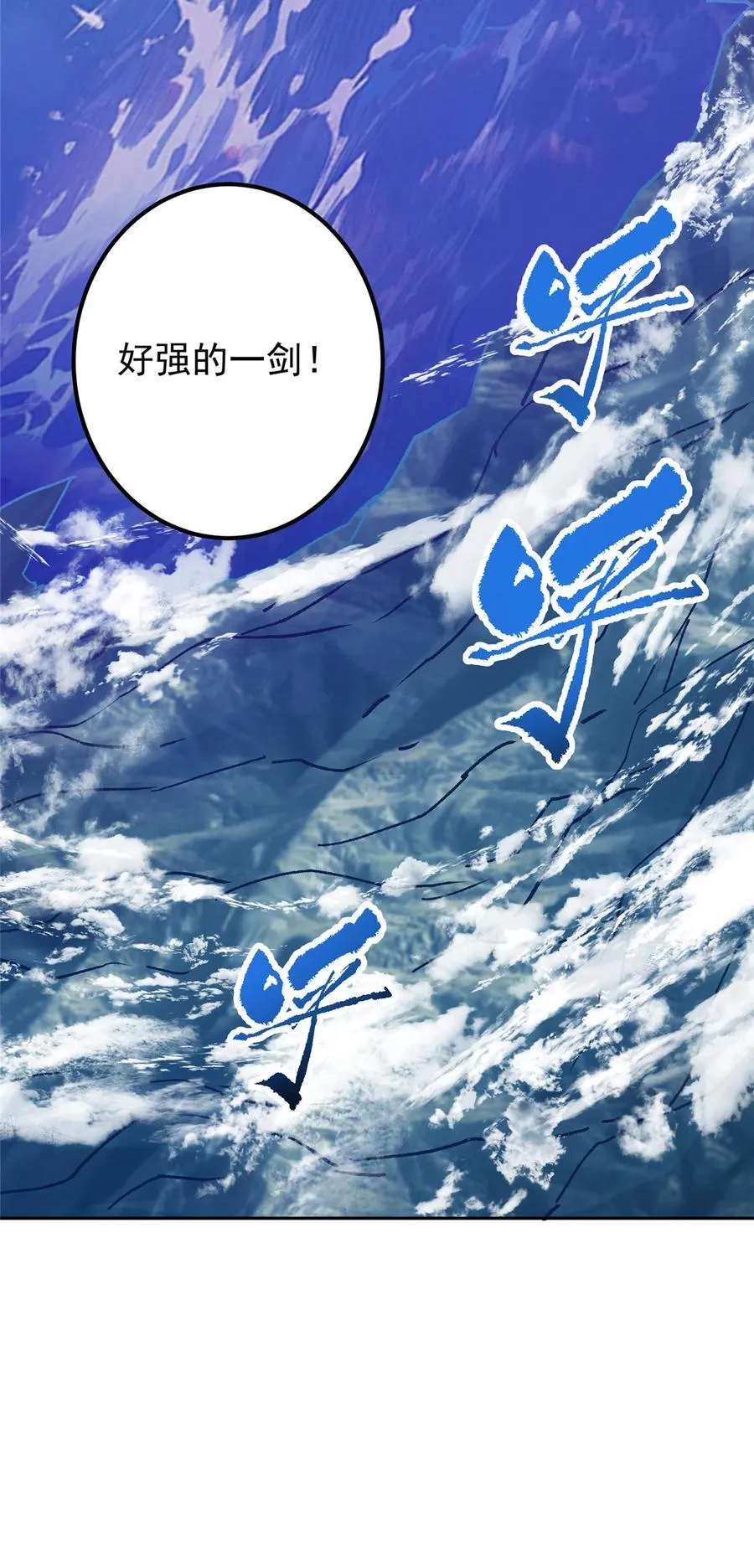 355 我曾见过那一剑的恐怖38