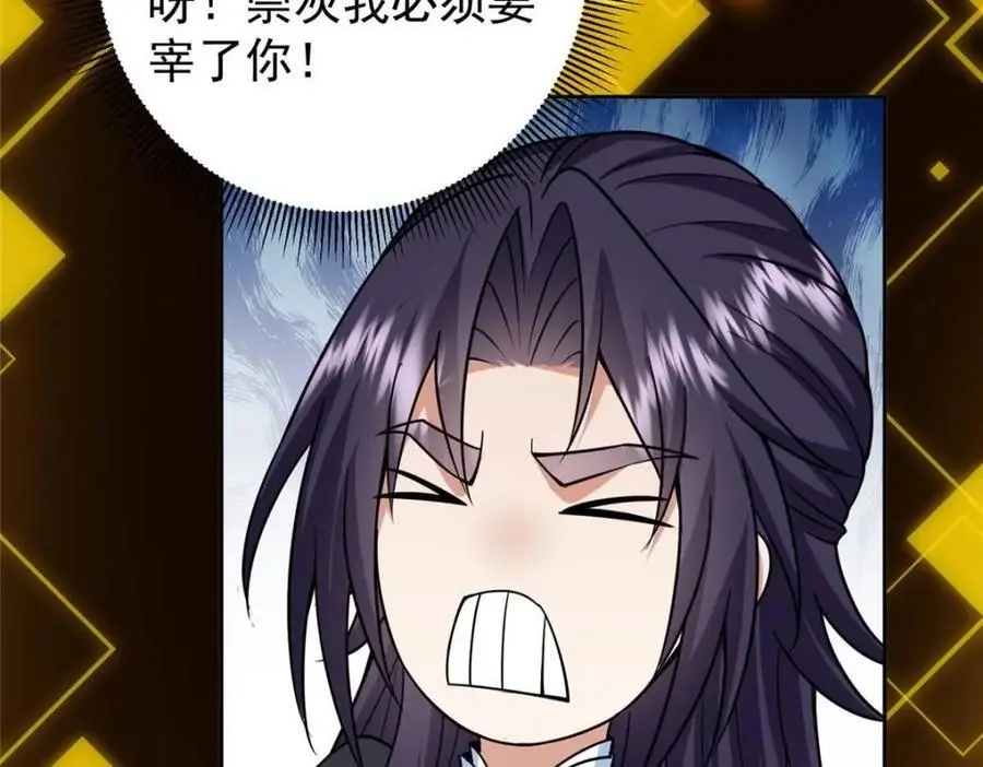 290 一见朝歌误终生93