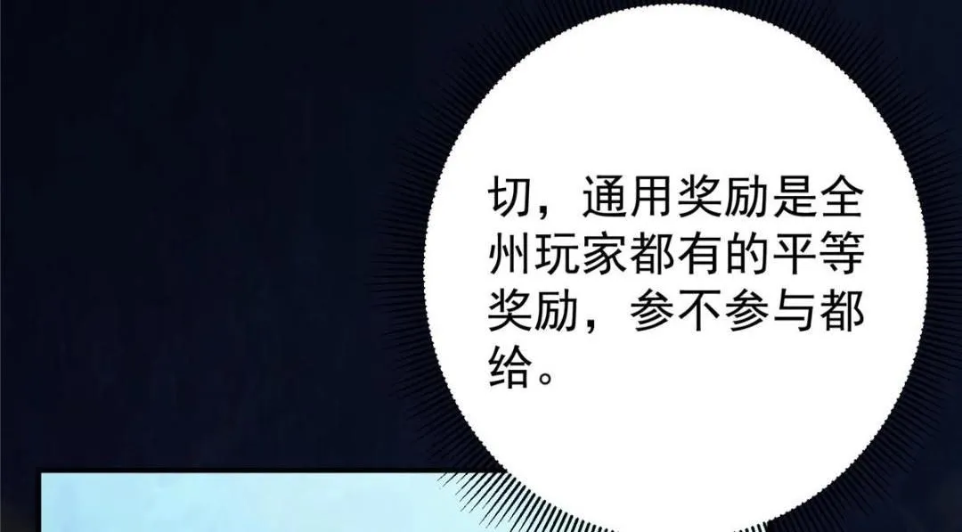231 北州主线任务结算了！96