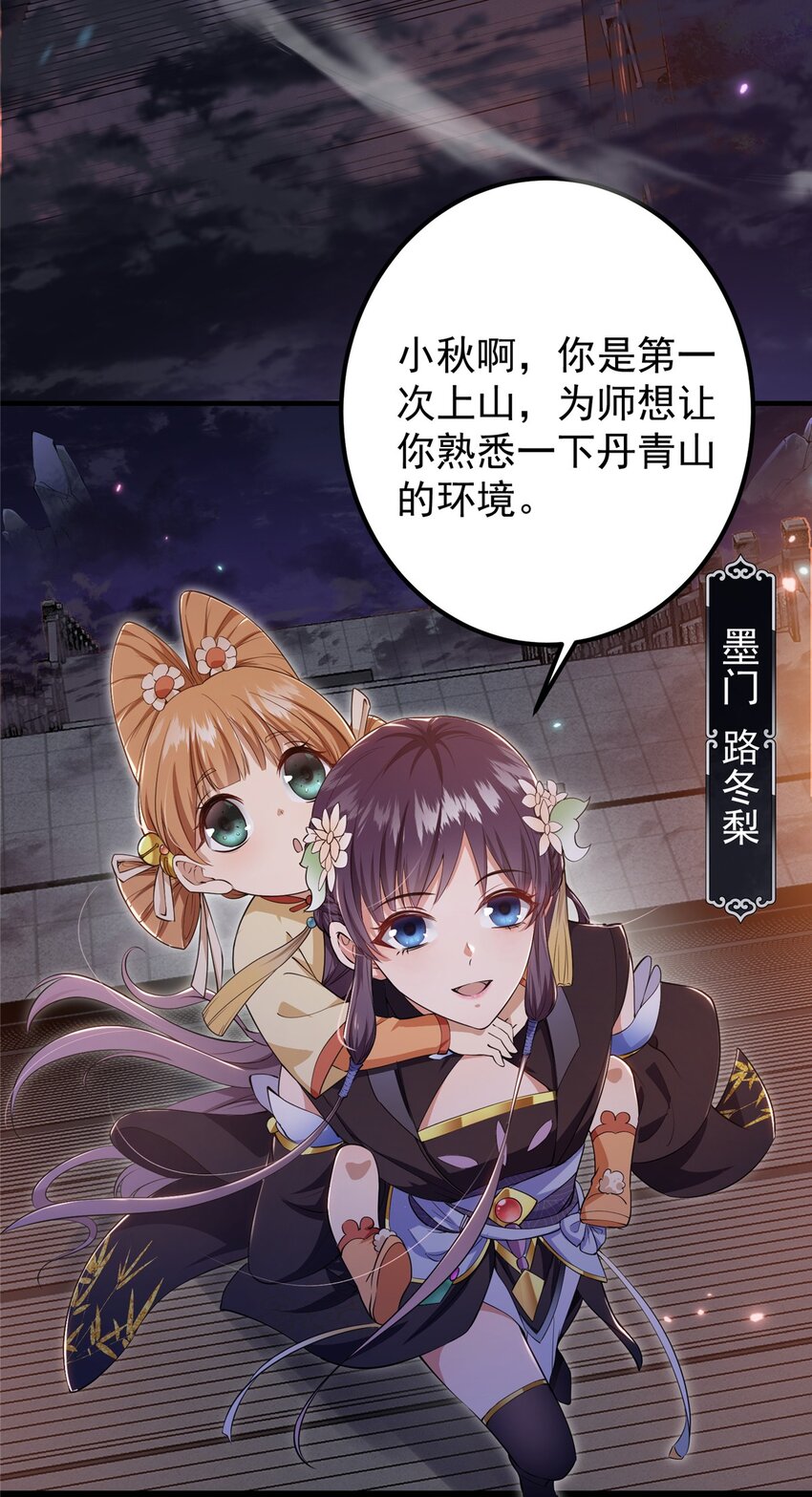 001 天不生我路朝歌！10