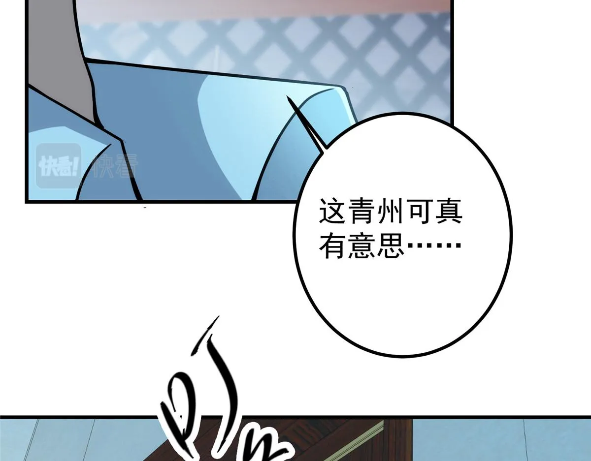 220 要不是被猫耳娘打断……46