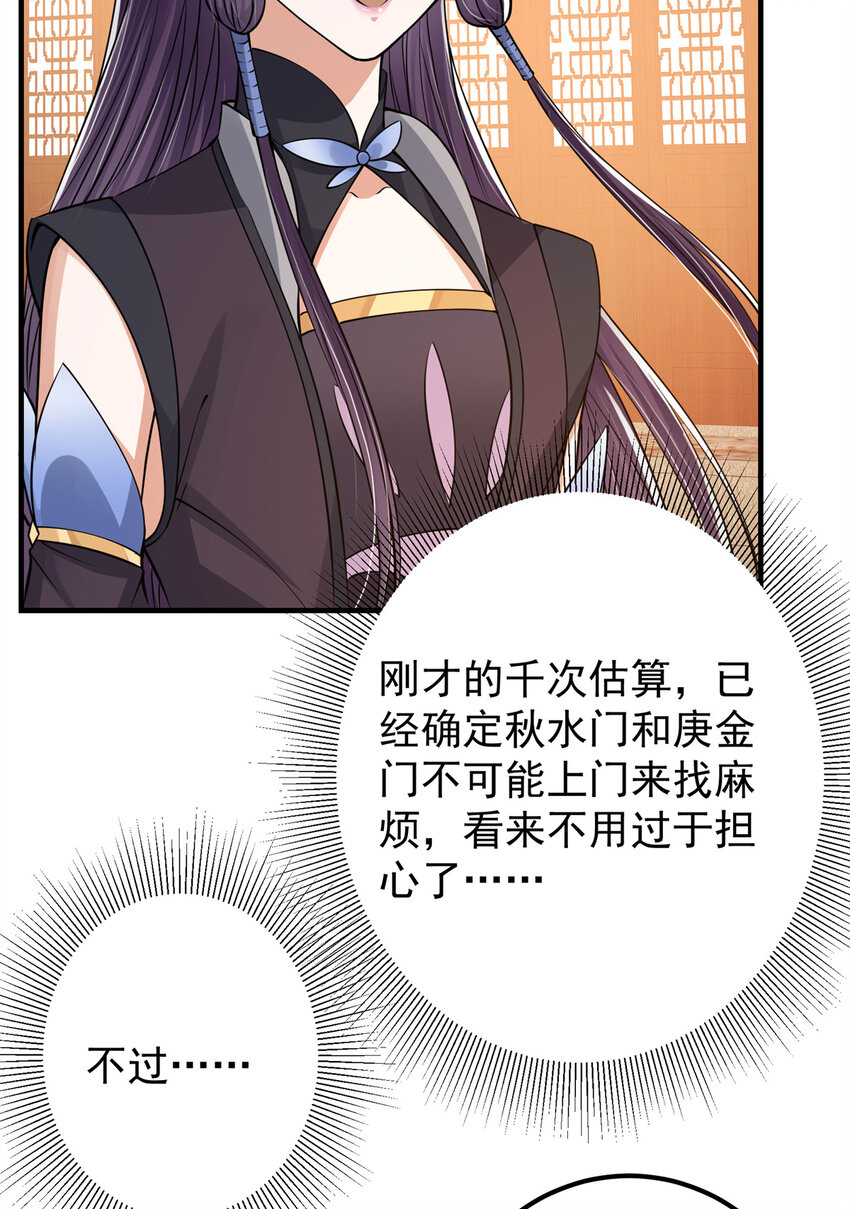 035 异兽真的很恐怖48