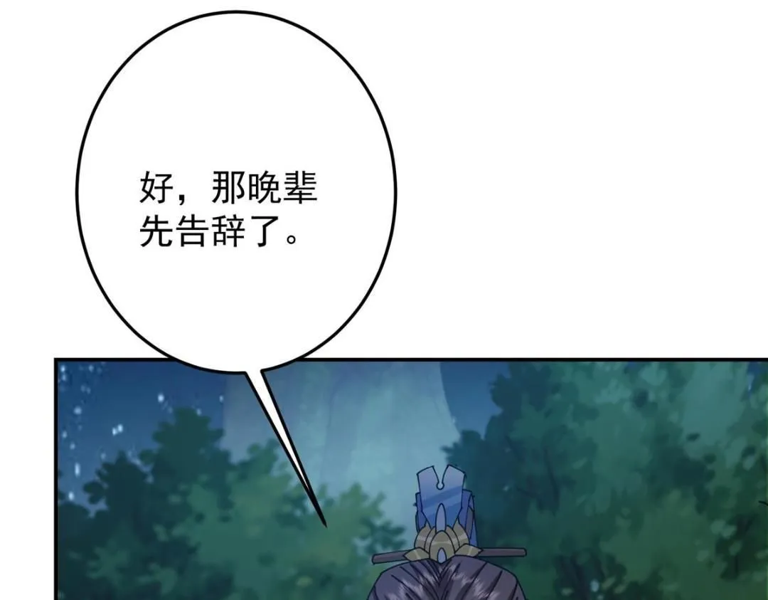 256 他留给他的97