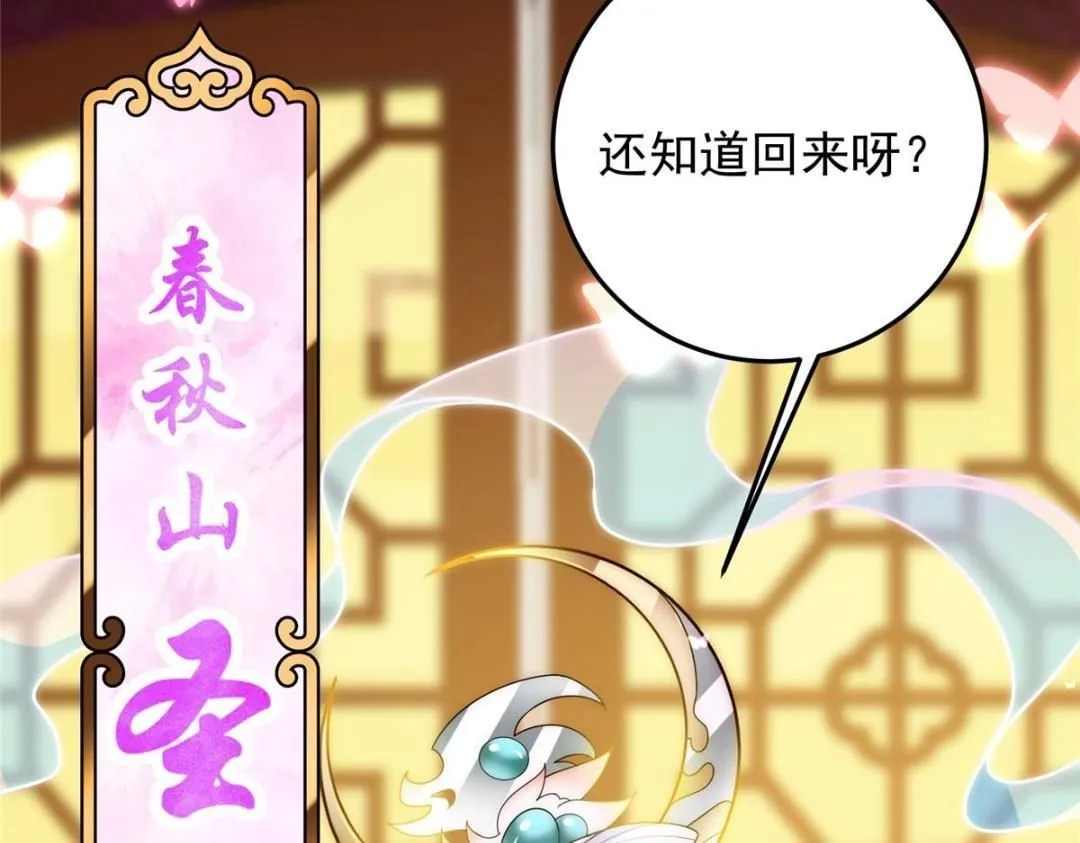 258 春秋山圣师70